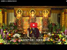 慈誠羅珠堪布: 藏傳佛教的聞思修