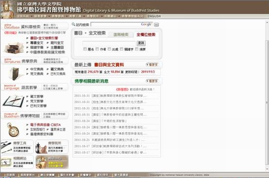 台灣佛教數位博物館：海內外佛教資源相關網站.jpg