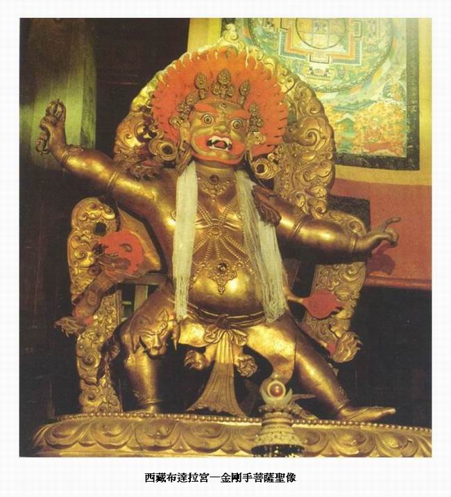 西藏布達拉宮-金剛手菩薩聖像.jpg
