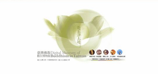 台灣佛教數位博物館：蓬萊淨土遊.jpg