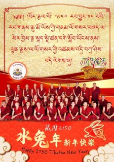 來自南印度•色拉傑寺院中文部 2150 藏曆新年祝福
