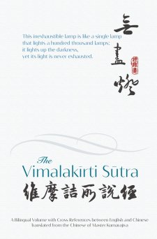 歡迎您線上請書. 今天介紹《維摩詰所說經》. 全新英譯版的《維摩詰所說經》, 由法界佛教大學·國際譯經學院, 根據三藏法師鳩摩羅什的漢譯本翻譯...