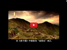 正心堂:大型佛教文化紀錄片《從當下出發》