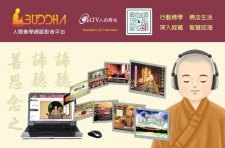 佛光山人間大學【居家防疫✩人生不空過】人間佛教的佛法生活 - 人間衛視推出人間佛學「iBuddha」網路影音平台！