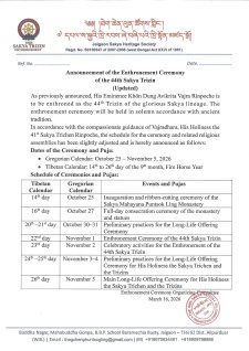 10/25-11/5.<第44任薩迦法王登基典禮公告>薩迦文殊佛學會
