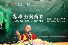索達吉堪布:怎樣面對痛苦——香港理工大學演講『 2011年7月29日晚上 』
