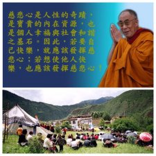 世世常行菩薩道──第十四世達賴喇嘛  講授