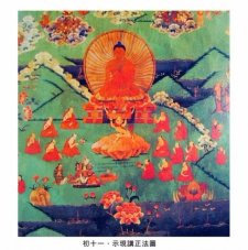 西藏布達拉宮：釋迦牟尼佛神變月圖集