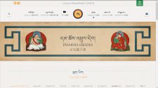 法王噶瑪巴親自指導下成立的「正法電子書」網站