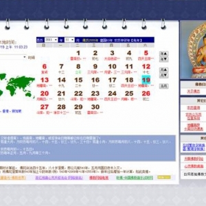 佛教日曆：線上查詢
